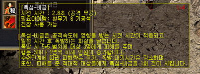 폭섬-비급.png