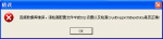 errormsg.png