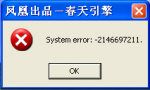 wooolsyserror.png