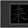 Xypher