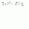 Emin3m